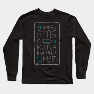 Hangover Long Sleeve T-Shirt